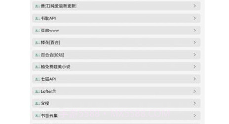 司机听书v1.0.4.14截图
