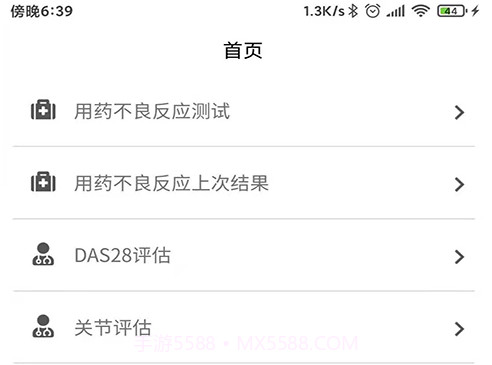 小药倌-医咏数据v0.8.15截图