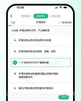 五味医学v1.9截图