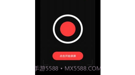 录屏大师Prov1.0.13截图