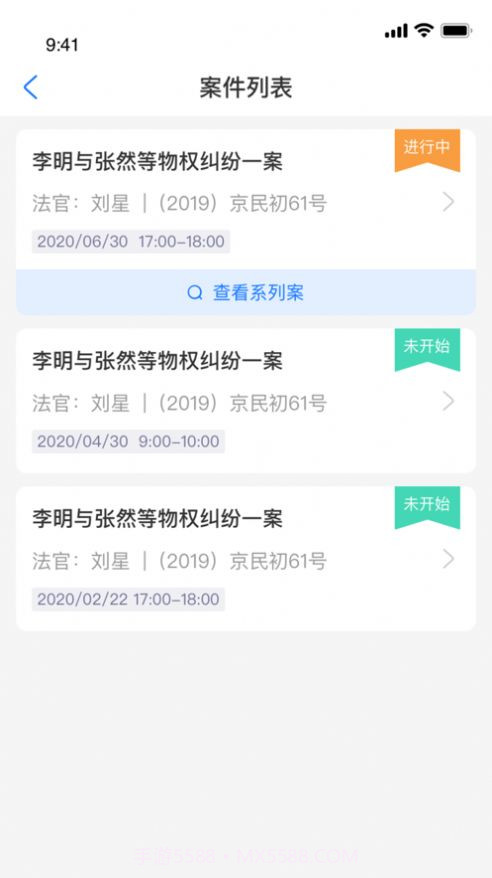甘肃云审v1.8截图