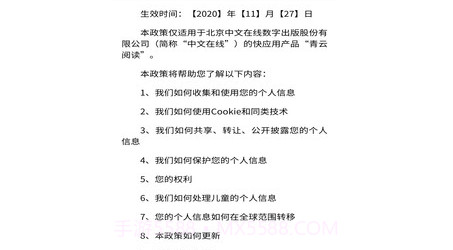 青云阅读v7.7.14截图