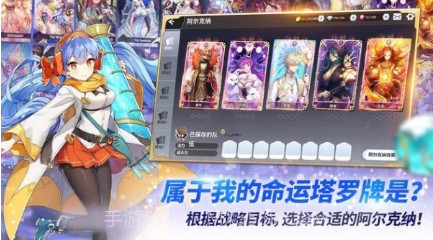阿尔克纳命运之轮v3.7.10截图