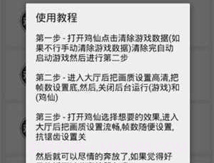 16:9平板比例修改器V1.93.10截图