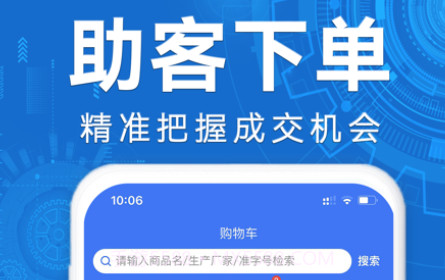 慧金采业务助手v1.0.14截图