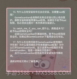 派大星修改器v5.12截图