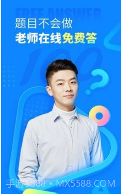 作业吧v13.6.13截图