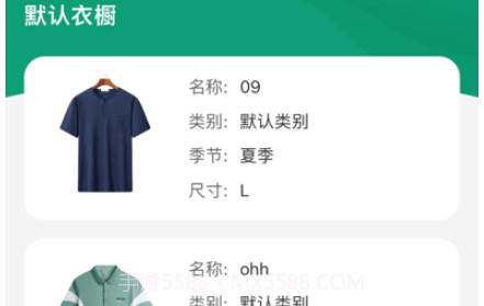 Ustyle衣间v1.12截图