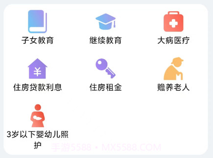 掌上个税查询v3.0.12截图