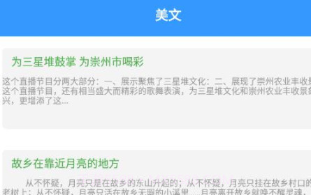 海棠文学城v1.15截图