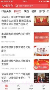 爱印台v2.10截图