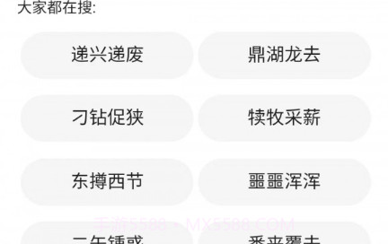 小暑成语v2.1.11截图