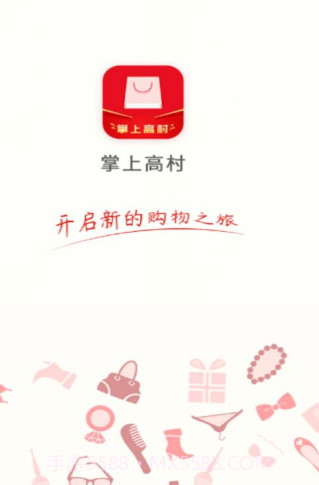 掌上高村v1.14截图
