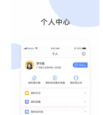 即刻学堂企业版v2.15截图