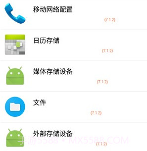 apk extractorv1.1.9截图