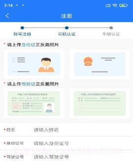 鄂煤服务司机版v2.18截图