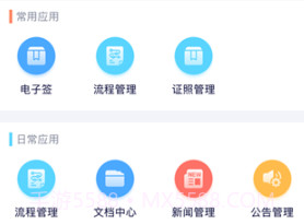 eoffice协同办公系统v6.0.9截图