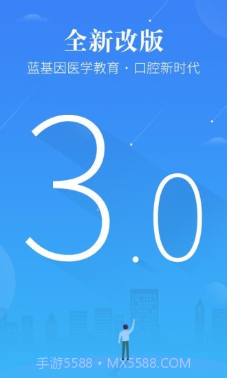 口腔考研执医3.0.11截图