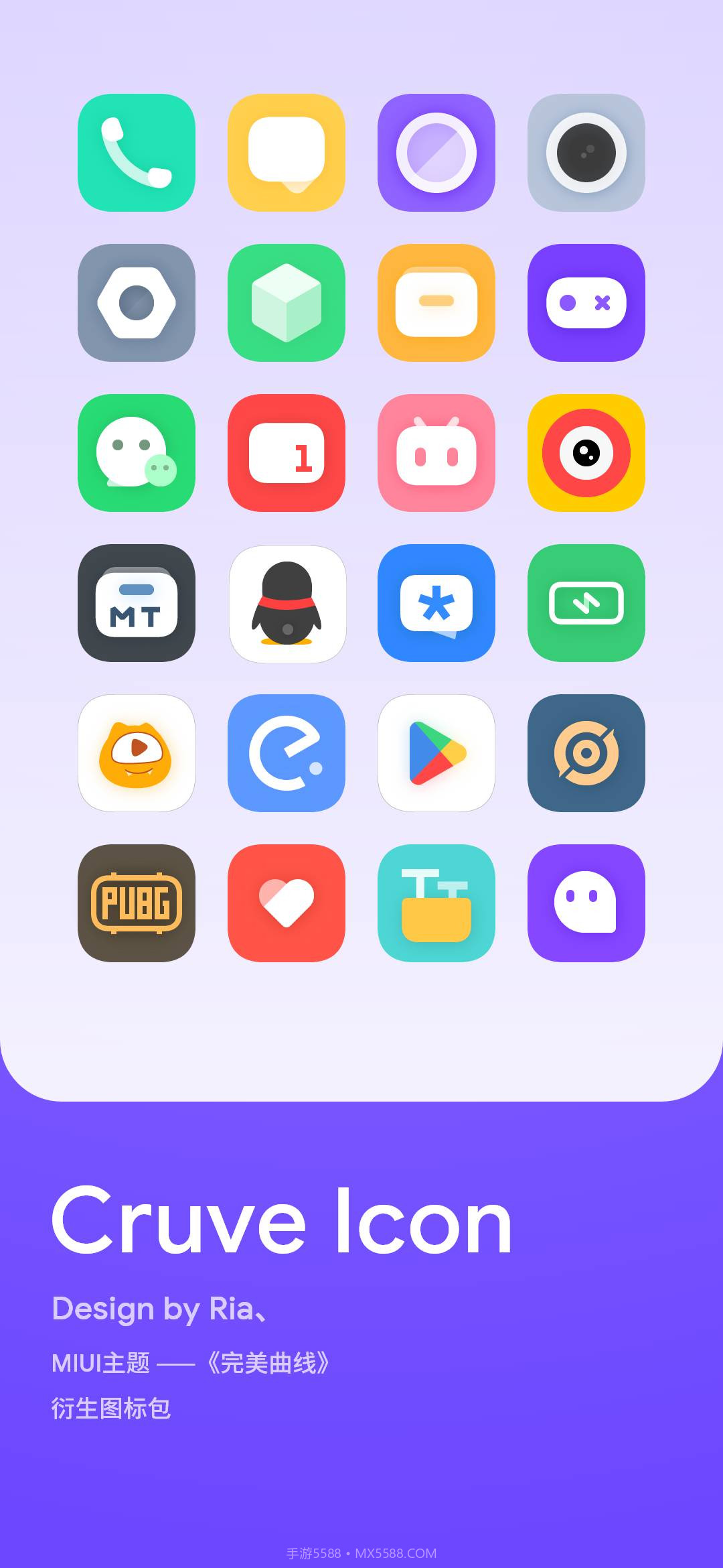 curve icon1.0.10截图