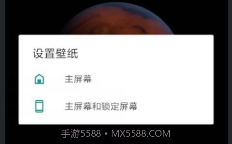 MIUI12火星壁纸v1.10截图