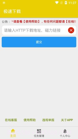 极速BT21.02.10.22截图