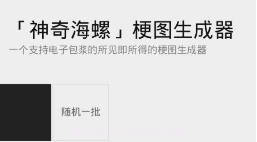 神奇海螺试验场v1.12截图