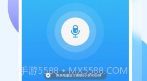 奇信录音转文字V2.0.10截图