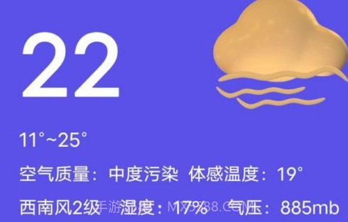新月天气v20230525鐎瑰宕渧1.7截图