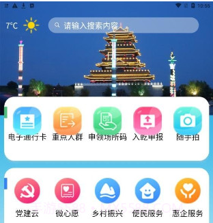 锦绣乾城v1.2.14截图
