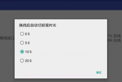 兜风前视v1.21.1.9截图