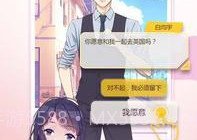 颜说互动小说v2.0.13截图
