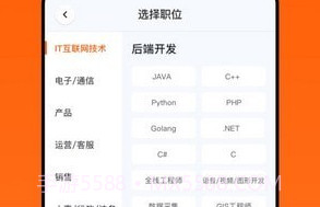 职得干智能招聘v1.0.14截图
