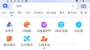 挖潜智库v1.13截图