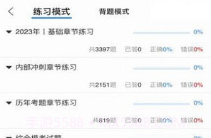题库帮v1.0.13截图
