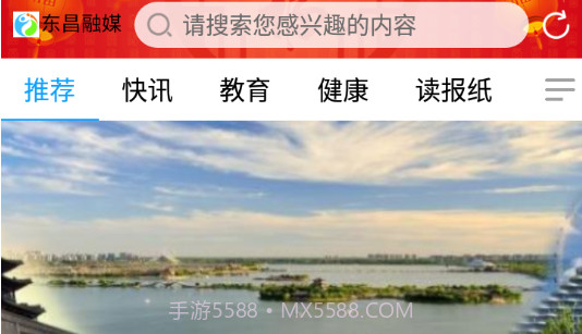 东昌融媒v0.0.17截图