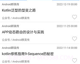 去天绿尼v1.1.13截图