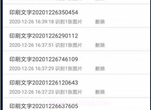 文字识别王v1.0.16截图