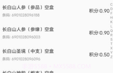 妙收烟盒扫码小程序1.0.15截图