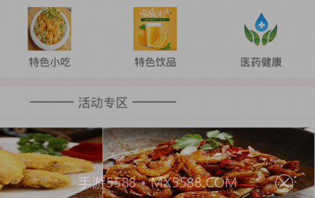 饿找我v1.0.13截图