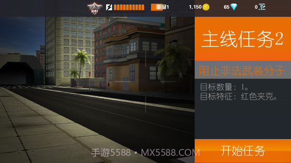 狙击行动代号猎鹰无限金币钻石v3.0.9截图