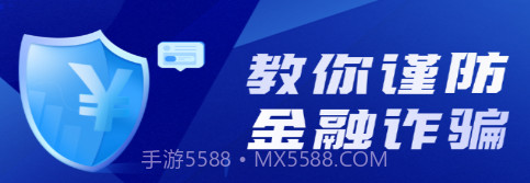 终结诈骗v1.0.10截图