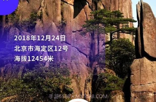 测海拔高度v1.11截图