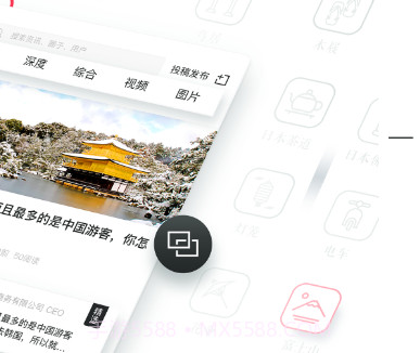 知日圈v1.11截图