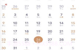 量子日历v28.13截图