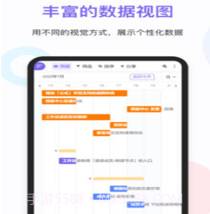 维格表v0.0.17截图