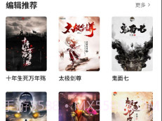 倾读小说V1.0.12截图