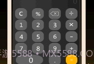 全智能计算器管家免费v1.11截图