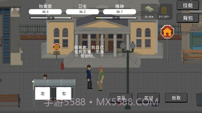 流浪者完全版v1鐎瑰宕渧1.8截图