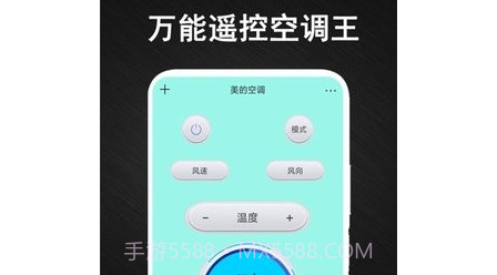 安盈智能空调万能遥控器v1.16截图