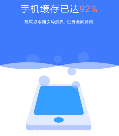 秒清理v1.0.13截图